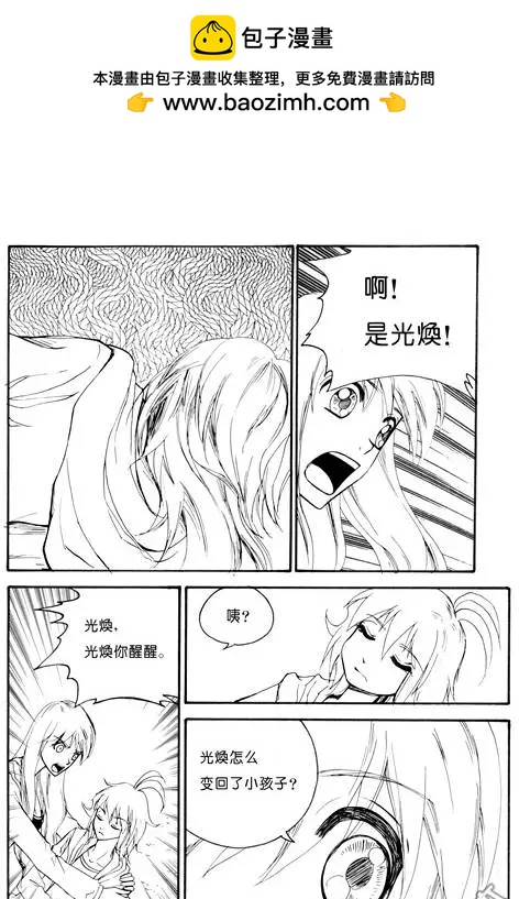 第66回 梦魇空间Ⅲ-第66话