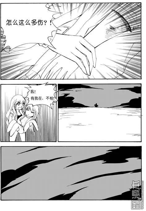 第66回 梦魇空间Ⅲ-第66话