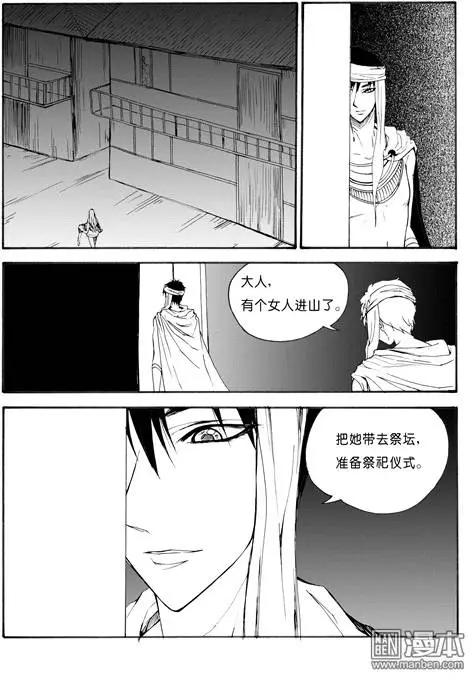 第66回 梦魇空间Ⅲ-第66话