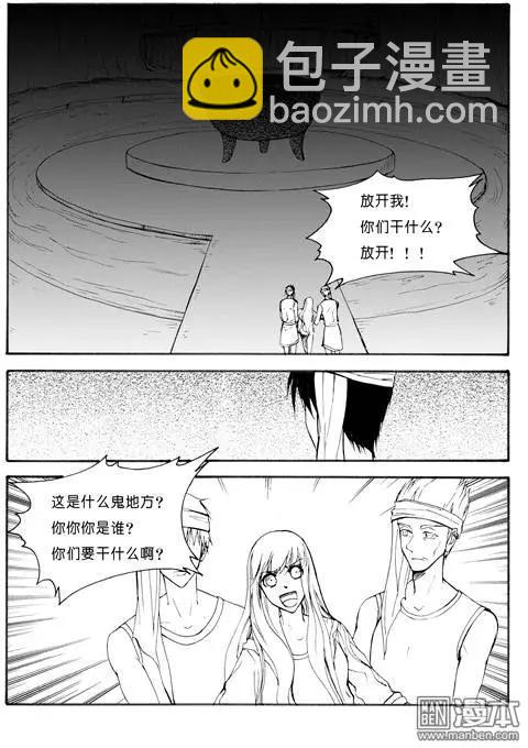 第66回 梦魇空间Ⅲ-第66话