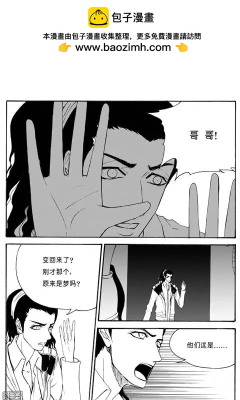 第68回 壁障-第68话