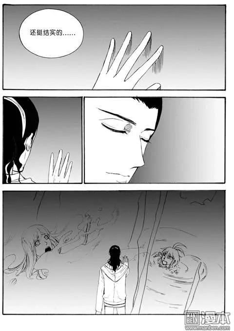 第68回 壁障-第68话