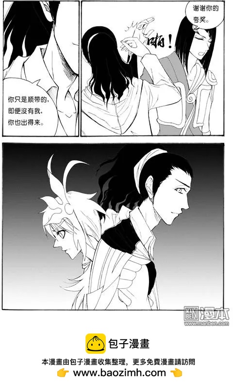 第68回 壁障-第68话