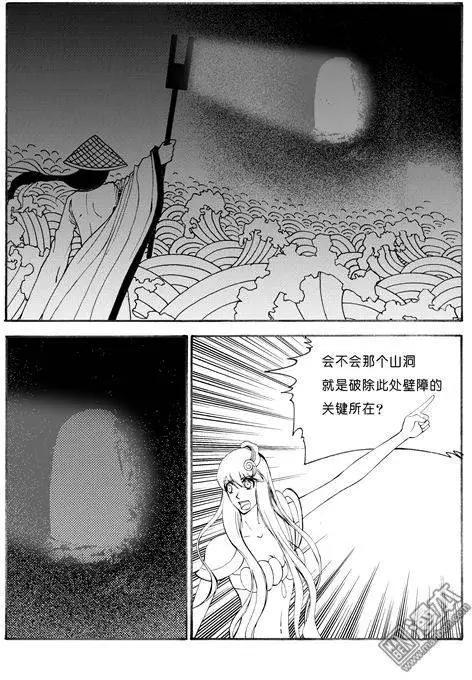 色-COLOUR - 第70回 拼圖（下） - 2