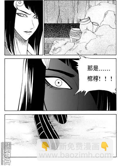 第72回 藏宝洞-第72话