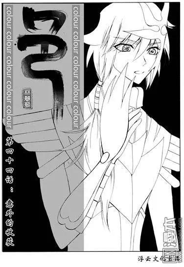 第74回 意外的收获-第74话