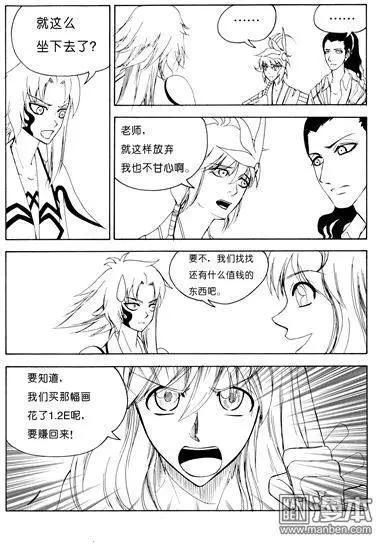 第74回 意外的收获-第74话