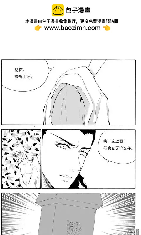 第76回 崩塌-第76话