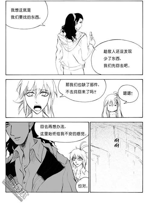 第76回 崩塌-第76话