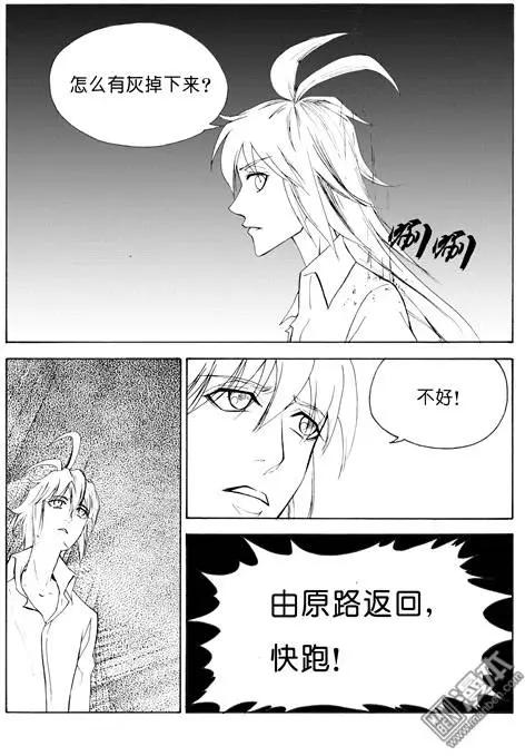 第76回 崩塌-第76话