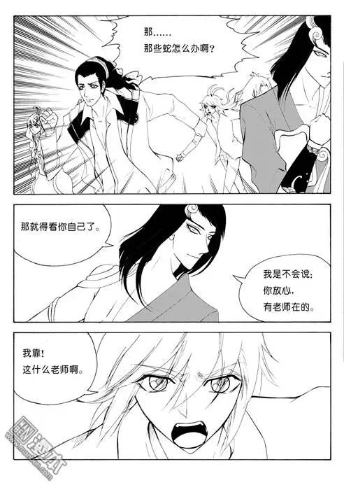 第76回 崩塌-第76话