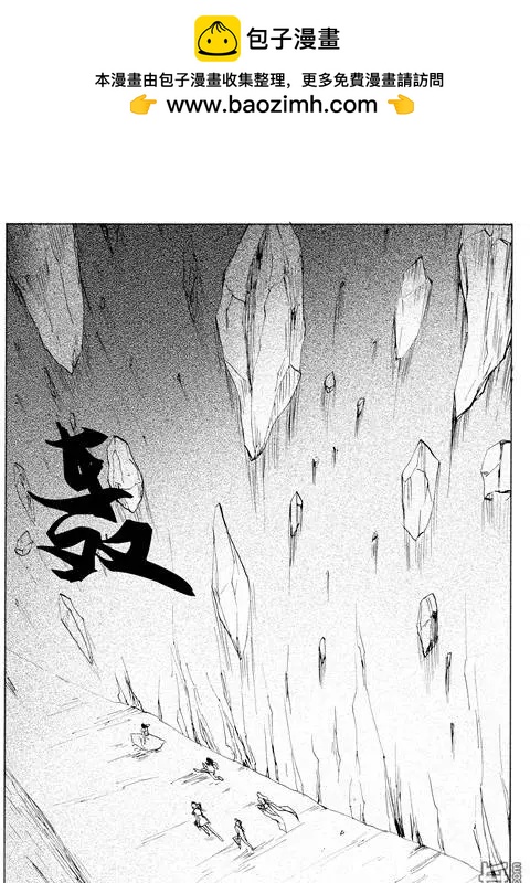 第76回 崩塌-第76话