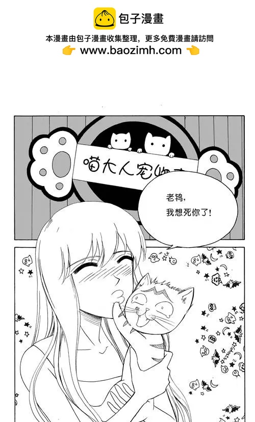 第78回 归来-第78话