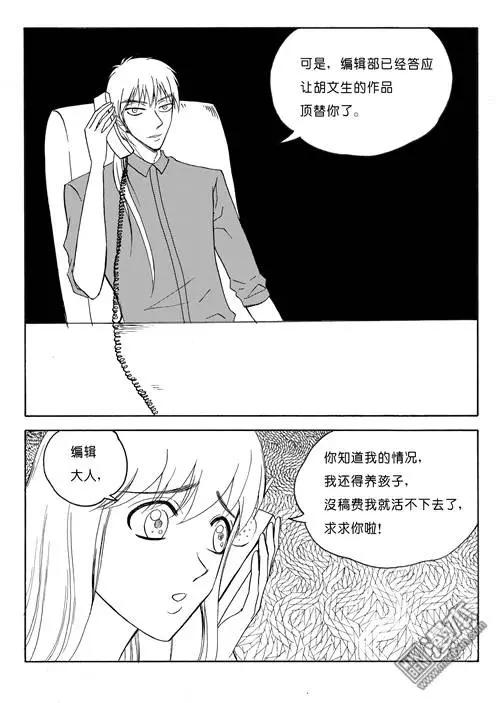 第78回 归来-第78话