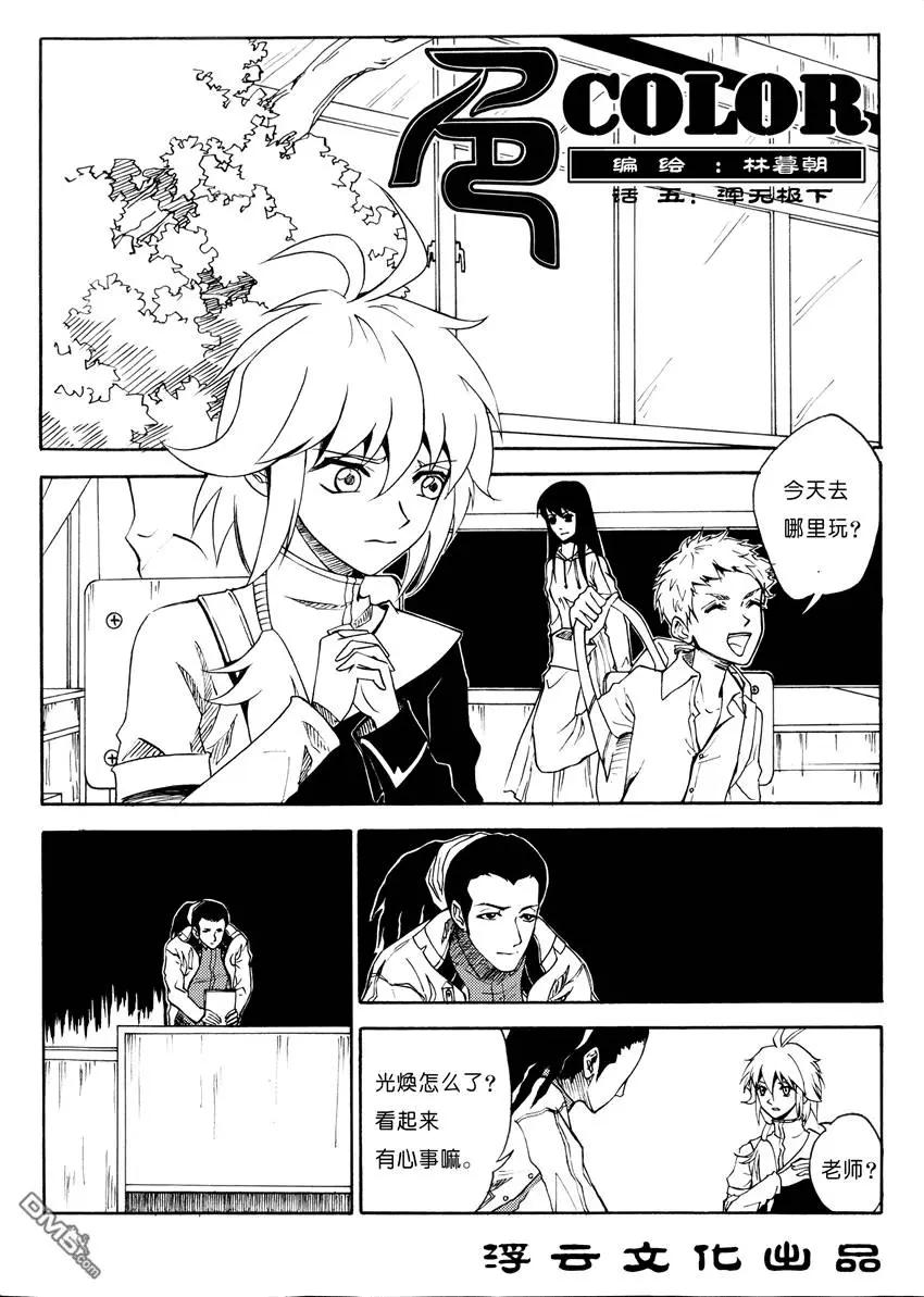 第8回 浑无极 下-第8话