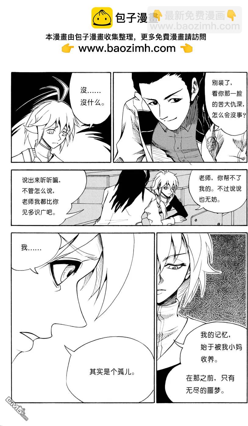 第8回 浑无极 下-第8话