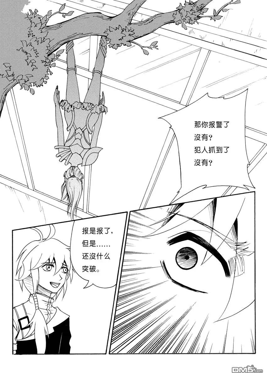 第8回 浑无极 下-第8话