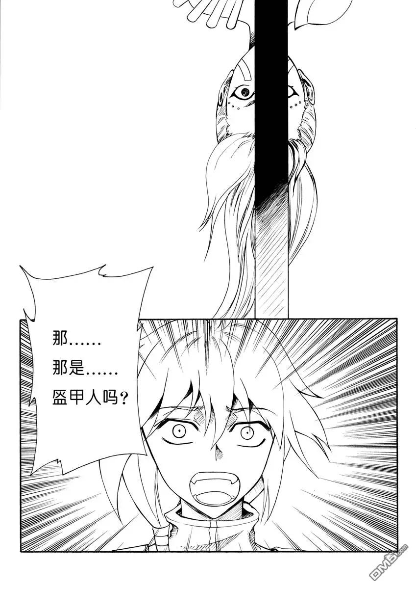 第8回 浑无极 下-第8话