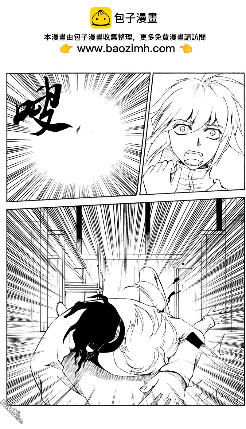 第8回 浑无极 下-第8话