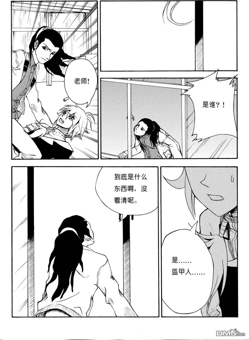 第8回 浑无极 下-第8话