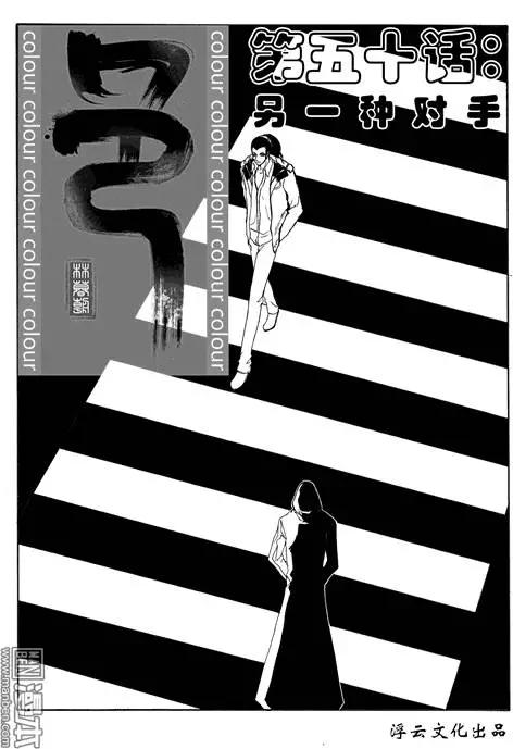 第80回 另一种对手-第80话