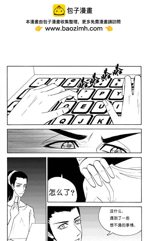 第80回 另一种对手-第80话