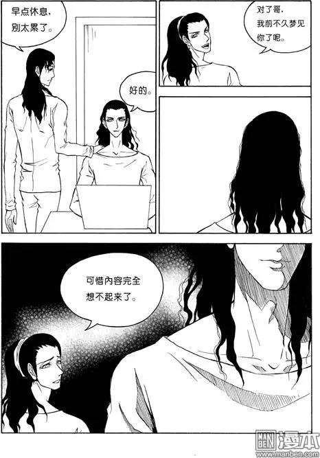 第80回 另一种对手-第80话