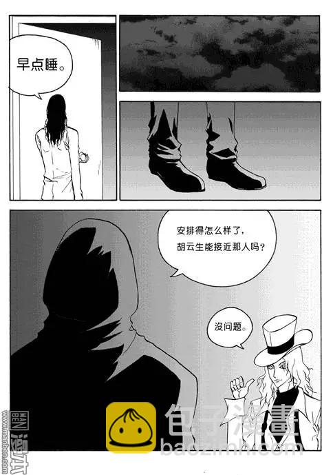 第80回 另一种对手-第80话