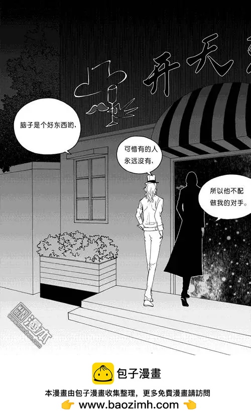 第80回 另一种对手-第80话