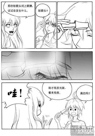 第82回 古代密码（中）-第82话