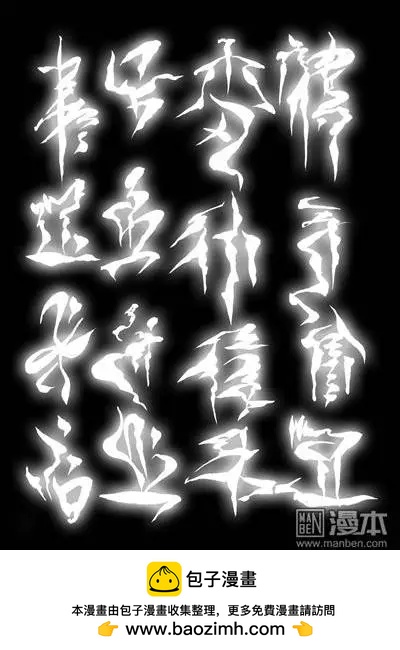 第82回 古代密码（中）-第82话