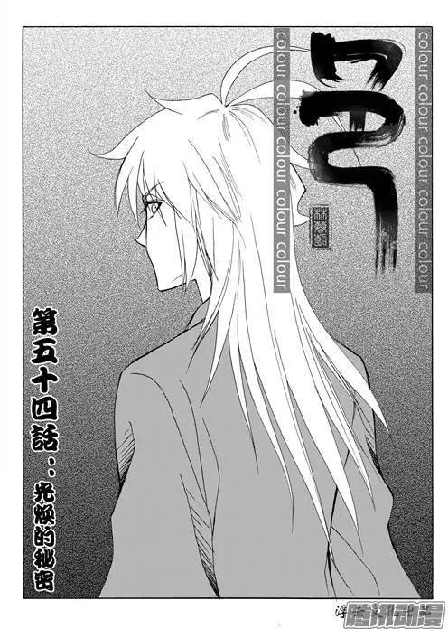 第84话光焕的秘密-第84话