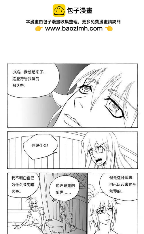 第84话光焕的秘密-第84话