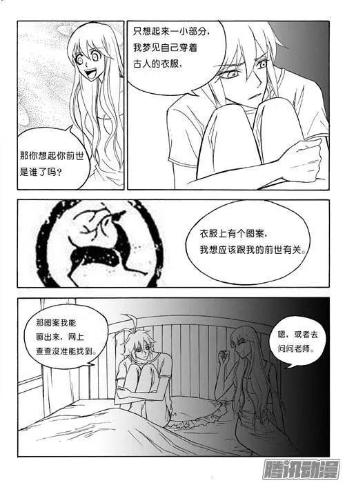 第84话光焕的秘密-第84话