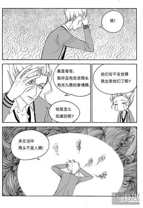 色-COLOUR - 第86回 鄰居 - 1