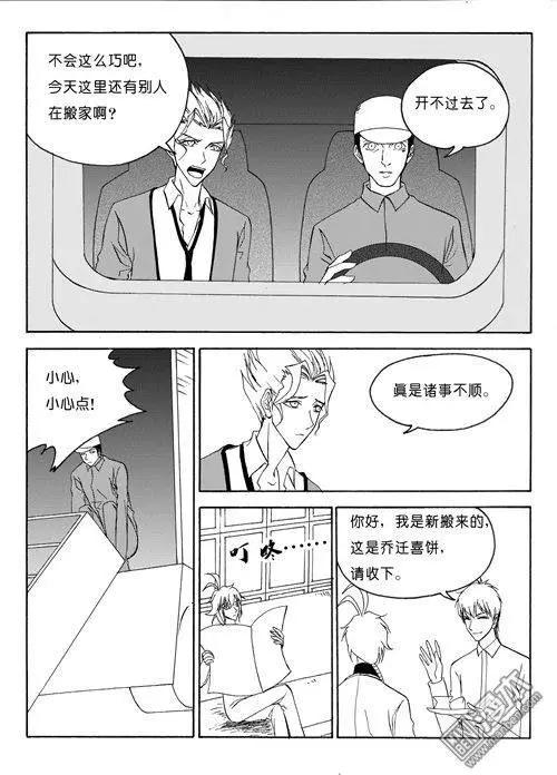 色-COLOUR - 第86回 鄰居 - 2