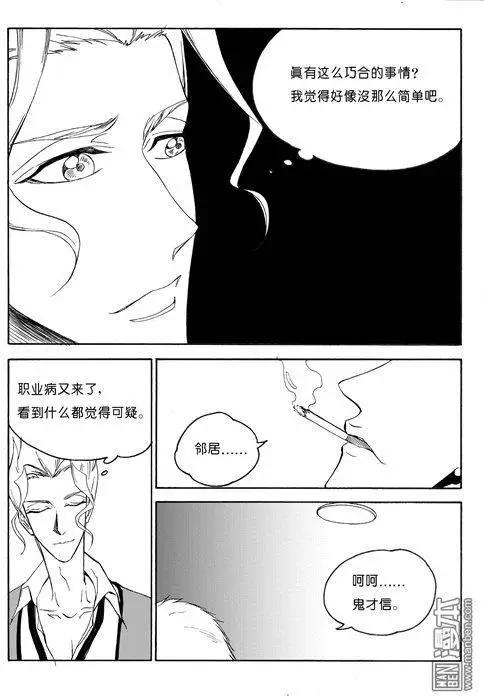 色-COLOUR - 第86回 鄰居 - 2