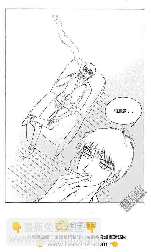 色-COLOUR - 第86回 鄰居 - 1