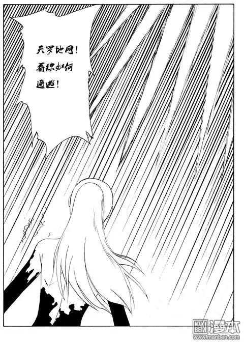 第88回 一缕麻-第88话