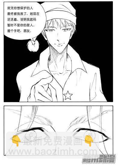 色-COLOUR - 第92話也許是朋友 - 1