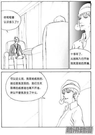 色-COLOUR - 第92話也許是朋友 - 1
