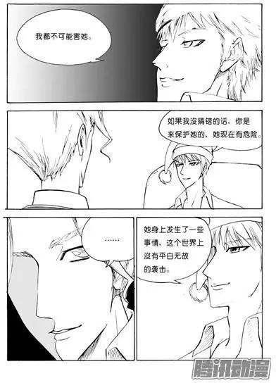 色-COLOUR - 第92話也許是朋友 - 2