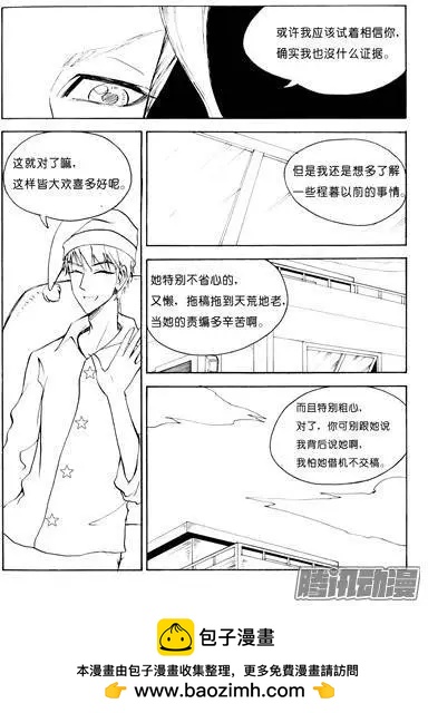 色-COLOUR - 第92話也許是朋友 - 2