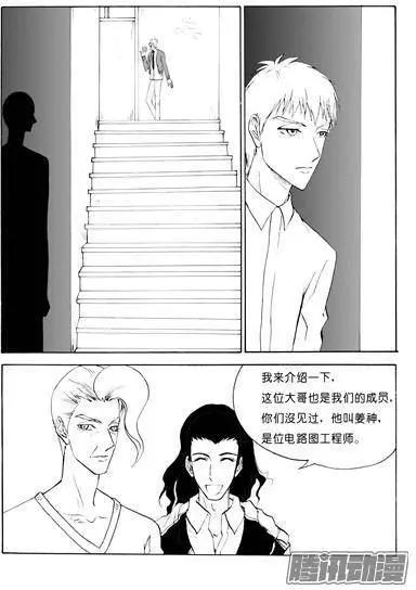 第94话黄雀在后-第94话