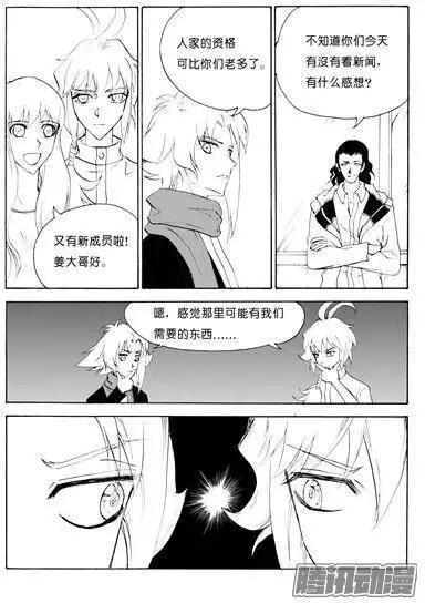 第94话黄雀在后-第94话