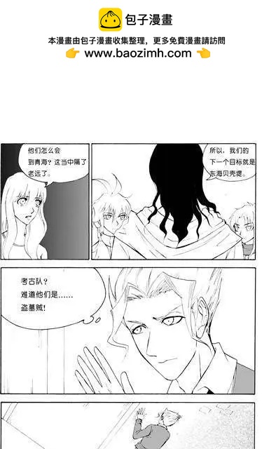 第94话黄雀在后-第94话