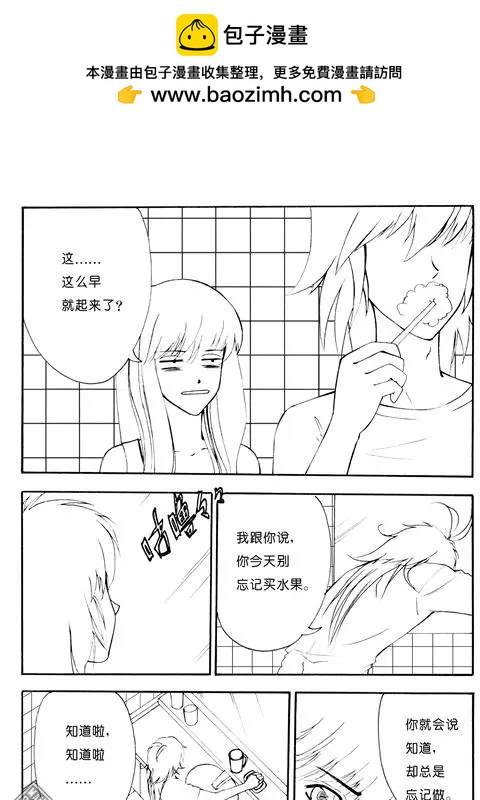 第96回 来我家吃饭-第96话