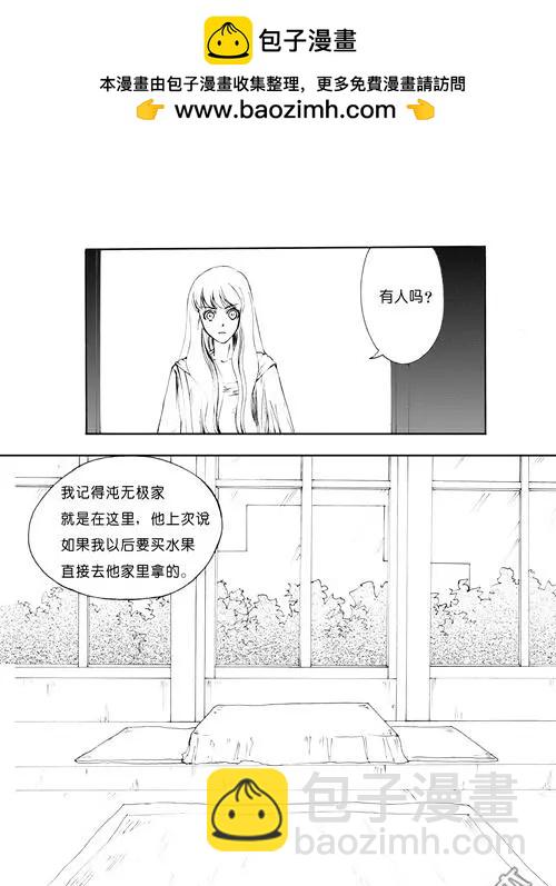 第96回 来我家吃饭-第96话