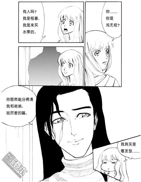 第96回 来我家吃饭-第96话