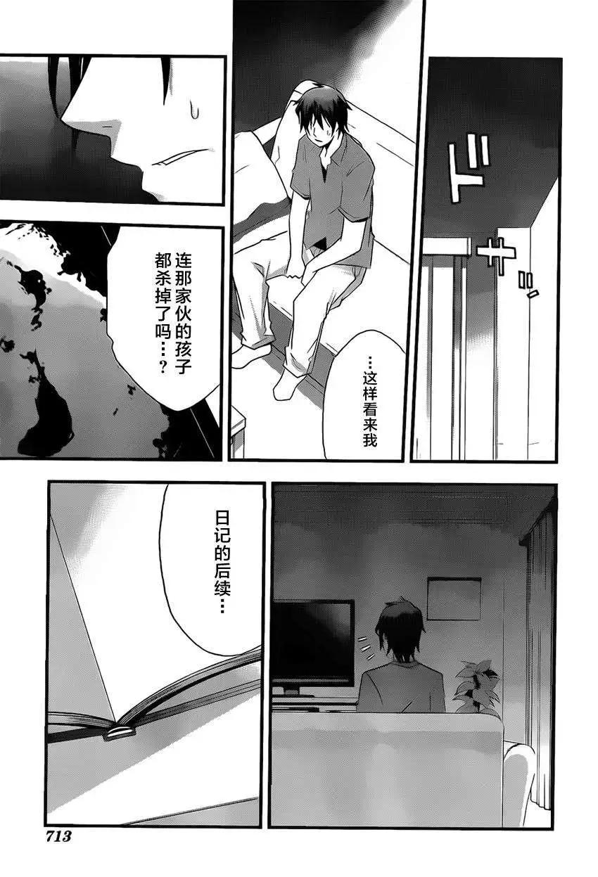 secret - 第10回 - 1